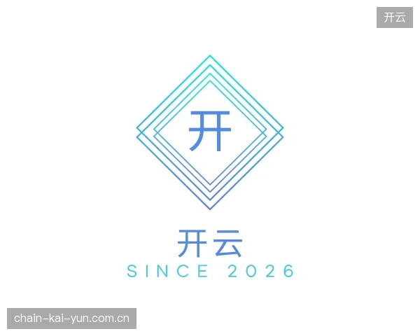 了解开云公司